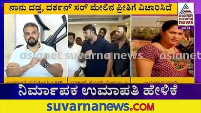 ಸಂತೆಯಲ್ಲಿ ಸೀರೆ ಬಿಚ್ಚಿದ ಮೇಲೆ ಮಾನ ಉಳಿಸಿಕೊಳ್ಳುವುದೇನಿದೆ?: ನಿರ್ಮಾಪಕ ಉಮಾಪತಿ