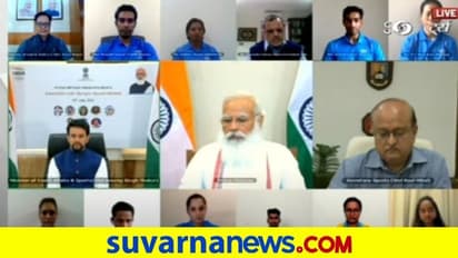 ಟೋಕಿಯೋ ಒಲಿಂಪಿಕ್ಸ್‌ ಕನಸು ಹೊತ್ತವರ ಜತೆ ಪ್ರಧಾನಿ ಮೋದಿ ಸ್ಪೂರ್ತಿಯ ಮಾತು