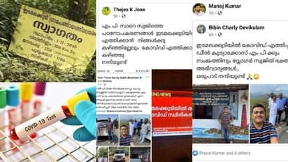 ഇടമലക്കുടിയിലെ കൊവിഡ്: അടിയന്തര നടപടികളുമായി ആരോഗ്യവകുപ്പ്, എംപിക്കും ബ്ലോഗര്ക്കുമെതിരെ പ്രതിഷേധം