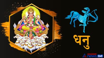 16 जुलाई को होने वाला है सूर्य का राशि परिवर्तन, इन 4 राशि वालों को करना पड़ सकता है परेशानी का सामना