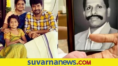 18 ವರ್ಷಗಳ ನಂತರ ತಂದೆನೇ ಕೈ ಹಿಡಿದರು; ಗಂಡು ಮಗು ಬರ ಮಾಡಿಕೊಂಡ ನಟ ಶಿವ ಕಾರ್ತಿಕೇಯನ್!