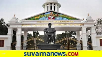 ಮೈಸೂರು ವಿವಿಗೆ 19ನೇ ರ‍್ಯಾಂಕ್ : ಅಭಿನಂದನೆ