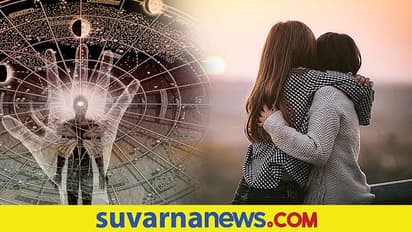 ಈ ರಾಶಿ ಹುಡುಗಿಯರಿಂದ ಪರಿಶುದ್ಧ ಸ್ನೇಹ ನಿರೀಕ್ಷಿಸಬಹುದು!