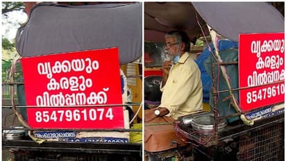 വൃക്ക വിൽക്കാൻ ഒരുങ്ങിയ തെരുവ് ഗായകന് സഹായവുമായി സർക്കാർ