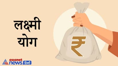 हथेली के ये 4 शुभ योग बनाते हैं मालामाल, जीवन के हर क्षेत्र में मिलती है इन्हें सफलता