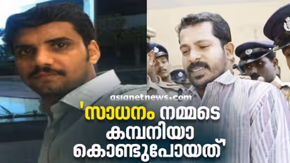 'സാധനം നമ്മടെ കമ്പനിയാ കൊണ്ടുപോയത്, പറഞ്ഞേക്ക്', അഷ്റഫിന്‍റെ ഫോണിൽ കൊടി സുനിയുടെ സന്ദേശം