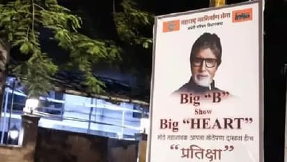 अमिताभ बच्चन 'बड़ा दिल दिखाओ' बंगले के बाहर लगे ऐसे पोस्टर..जानिए क्या है पूरा मामला