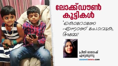 സ്കൂളില്ലെന്ന മെസേജ് വന്നപ്പോള് കുട്ടികള്ക്കെല്ലാം സന്തോഷമായി, പക്ഷേ, അതു നീണ്ടുനിന്നില്ല!