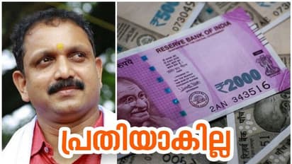 കൊടകര കുഴൽപ്പണക്കേസിൽ പൊലീസിന്റെ 'യു ടേൺ', ഒരു ബിജെപി നേതാവും പ്രതിയാകില്ല