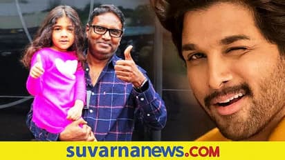 'ಶಕುಂತಲಂ': ಅಲ್ಲು ಅರ್ಜುನ್ 4 ವರ್ಷದ ಪುತ್ರಿ ಆರ್ಹಾ ಚಿತ್ರರಂಗಕ್ಕೆ ಎಂಟ್ರಿ!