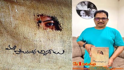 వంశీ ఓ ‘జ్ఞాపకాలు’ చెట్టు..ఆకులు పడతాయి జాగ్రత్త