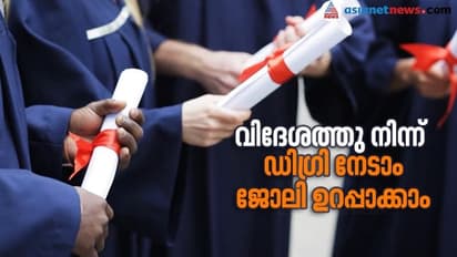 വിദേശ പഠനം: കോഴ്സുകൾ, സ്കോളര്ഷിപ്പുകൾ, കോളേജുകൾ