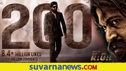 ಯಶ್ ನಟನೆಯ ಕೆಜಿಎಫ್ 2 ಟೀಸರ್‌ 20 ಕೋಟಿ ವೀಕ್ಷಣೆ!