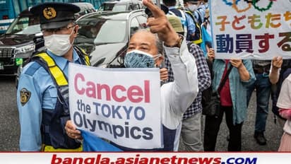 Tokyo Olympics: 'অলিম্পিক্স বাতিল করুন', কোভিড পরিস্থিতিতে বিক্ষোভে ফুঁসছে জাপান