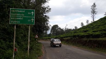 'സുരക്ഷിത ടൂറിസം'; സംസ്ഥാനത്തെ ആദ്യ സമ്പൂര്ണ വാക്സിനേഷന് പഞ്ചായത്തായി മാറാന് വൈത്തിരി