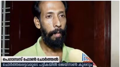'സർക്കാർ നിഷേധിച്ചാലും വസ്തുത നിലനിൽക്കും', മലയാളി മനുഷ്യാവകാശ പ്രവർത്തകൻ ജെയ്സൺ സി കൂപ്പർ പറയുന്നു