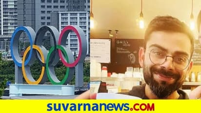 ಟೋಕಿಯೋ ಒಲಿಂಪಿಕ್ಸ್: ಟೀಂ ಇಂಡಿಯಾ ಬೆಂಬಲಿಸಲು ಕೊಹ್ಲಿ ಕರೆ