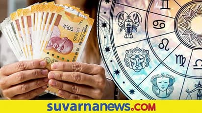 ಈ ದಿನದಲ್ಲಿ ಹುಟ್ಟಿದವರಿಗೆ ದುಡ್ಡೇ ಸರ್ವಸ್ವ, ಮಹತ್ವಾಕಾಂಕ್ಷಿ, ಆದರೆ ವೈವಾಹಿಕ ಜೀವನ..!?