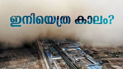 ഭൂമി തകര്ച്ചയുടെ വക്കിലായിട്ടും സര്ക്കാറുകള്ക്ക് നിസ്സംഗത; ഞെട്ടിക്കുന്ന പഠനവുമായി 14,000 ശാസ്ത്രജ്ഞര്