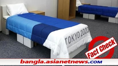 অলিম্পিক ভিলেজে 'অ্যান্টি সেক্স' বিছানা - মার্কিন স্প্রিন্টারের অভিযোগে শোরগোল, সত্যিই কি তাই