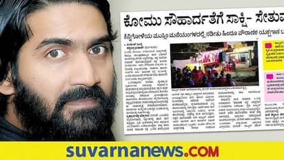 ಕನ್ನಡಪ್ರಭ ವರದಿಗಾರ ಸಂದೀಪ್ಗೆ ಬ್ರ್ಯಾಂಡ್ ಮಂಗಳೂರು ಪ್ರಶಸ್ತಿ