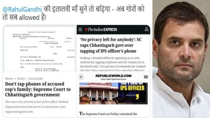 ಪೆಗಾಸಸ್ ಬಳಿಕ ಛತ್ತೀಸ್ಗಢ ಫೋನ್ ಟ್ಯಾಪಿಂಗ್ ಸದ್ದು, ಗಾಂಧಿ ಕುಟುಂಬಕ್ಕೆ ಸವಾಲು!