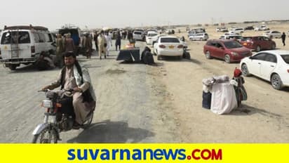 ಅಫ್ಘಾನಿಸ್ತಾನ ರಾಜಧಾನಿ ಕಾಬೂಲ್ಗೆ ಉಗ್ರರ ಎಂಟ್ರಿ: ಅರಮನೆ ಸಮೀಪ ರಾಕೆಟ್ ದಾಳಿ!