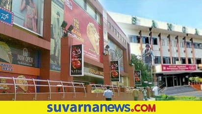 ಅತಂತ್ರ ಸ್ಥಿತಿಯಲ್ಲಿ ಥಿಯೇಟರ್ ಮಾಲೀಕರು, ತಿಂಗಳಾಂತ್ಯಕ್ಕೆ ಮಲ್ಟಿಪ್ಲೆಕ್ಸ್ನಲ್ಲಿ ಚಿತ್ರ ಪ್ರದರ್ಶನ ಶುರು!