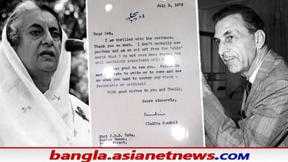 ইন্দিরা গান্ধীর লেখা পুরনো চিঠি কাঁপাচ্ছে নেটদুনিয়া, সুগন্ধী নিয়ে ভাইরাল চিঠি কাকে লিখেছিলেন জানুন