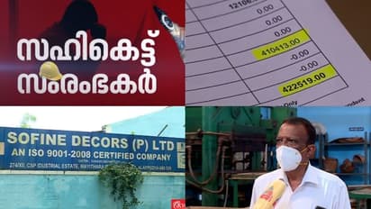 ചേർത്തലയിൽ വ്യവസായശാല പൂട്ടിച്ച് കെഎസ്ഇബി: സംരംഭകനും തൊഴിലാളികളും പെരുവഴിയിൽ