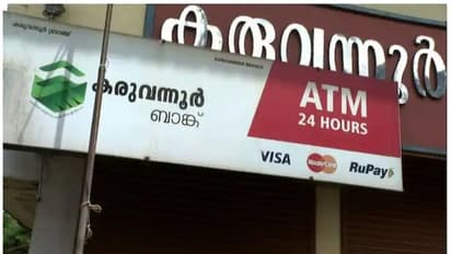 കരുവന്നൂരിലേത് 104 കോടിയുടെ ക്രമക്കേടെന്ന് മന്ത്രി, സിപിഎം അറിവോടെയെന്ന് പ്രതിപക്ഷം, സഭയിൽ പ്രതിഷേധം