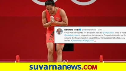 ಬೆಳ್ಳಿ ಗೆದ್ದು ಇತಿಹಾಸ ನಿರ್ಮಿಸಿದ ಚಾನುಗೆ ಜೈ ಹೋ ಎಂದ ಟೀಂ ಇಂಡಿಯಾ