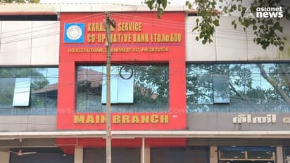 പണയം വച്ച വസ്തു ഈടായി സ്വകരിച്ച് മറ്റൊരാൾക്ക് വലിയ തുക കടം നൽകി; തൃശ്ശൂർ കാറളം സഹകരണ ബാങ്കിനെതിരെ കേസ്