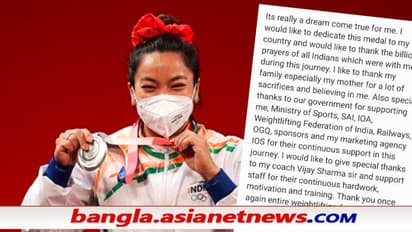 'অভিনন্দন চানু', রাজনীতি-ক্রীড়া-সিনেমা রুপোয় উচ্ছ্বসিত সব জগৎ - কে কী বললেন, দেখুন