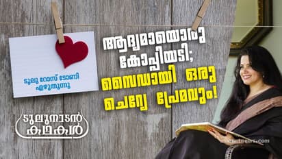 ആദ്യമായൊരു കോപ്പിയടി; സൈഡായി ഒരു ചെറ്യേ പ്രേമവും!