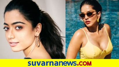 ರಶ್ಮಿಕಾ ಮಂದಣ್ಣ ಚಿತ್ರದಲ್ಲಿ ಸನ್ನಿ ಲಿಯೋನ್; ಸಂಭಾವನೆ ಡಿಮ್ಯಾಂಡ್ ಕೇಳಿ ನೆಟ್ಟಿಗರು ಶಾಕ್!