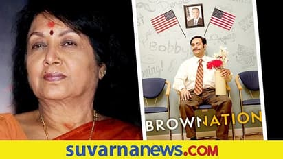 ಇಂಗ್ಲಿಷ್‌ನ ಕಾಮಿಡಿ ಡ್ರಾಮಾ ಸೀರಿಸ್‌ 'ಬ್ರೌನ್ ನೇಷನ್'ನಲ್ಲಿ ಕನ್ನಡತಿ ನಟಿ ಜಯಂತಿ!