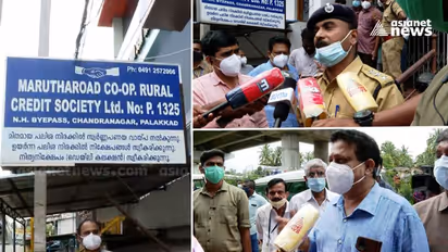 പാലക്കാട് സഹകരണ ബാങ്ക് കവർച്ച കേസ്; പ്രത്യേക സംഘം അന്വേഷിക്കും