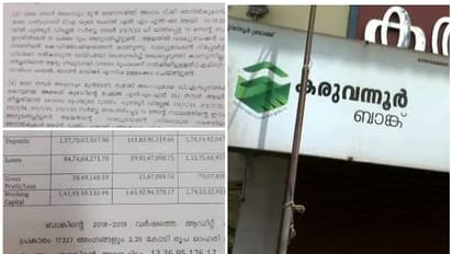 തൃശൂരിലെ 2 സഹകരണ ബാങ്കുകളിലെ തട്ടിപ്പ് കൂടി പുറത്ത്; മുക്കുപണ്ടം വെച്ചും ഭൂമി മതിപ്പ് വില കൂട്ടിയും തട്ടിപ്പ്