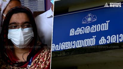 യൂത്ത് ലീഗിന് മുമ്പിൽ ലീഗ് മുട്ടുമടക്കിയില്ല; നാടകങ്ങൾക്കൊടുവിൽ മക്കരപറമ്പില് സുഹ്റാബി തന്നെ പ്രസിഡൻ്റ്