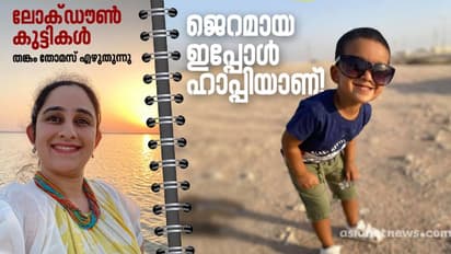 കാറ്റും വെളിച്ചവും ഉള്ള ഫ്ളാറ്റിലെത്തിയപ്പോള് ചെറിയ മനുഷ്യന് ആളാകെ മാറി!