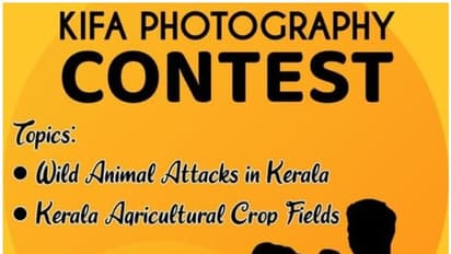 'വന്യമൃഗശല്യം മൂലം നഷ്ടമായ കാര്ഷിക വിള'കളുടെ ഫോട്ടോഗ്രഫി മത്സരം സംഘടിപ്പിച്ച് കിഫ