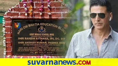 ಅಕ್ಷಯ್ ಕುಮಾರ್ ನೆರವು: ಕಾಶ್ಮೀರದ ಶಾಲೆಗೆ ಭೂಮಿ ಪೂಜೆ