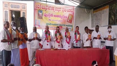 "శ్రీమద్ మల్కిదేశిక తత్వచంద్రిక" ఆవిష్కరణ