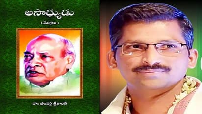 మొగ్గల కవితాప్రక్రియలో పివికి అక్షరనివాళి