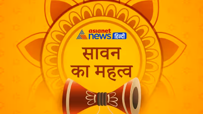 देवी पार्वती, मार्कंडेय ऋषि और समुद्र मंथन से जुड़ा है सावन का महत्व, इसका हर दिन है एक उत्सव