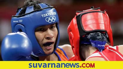 ಲವ್ಲೀನಾ ಕಿರುಕುಳ ಆರೋಪ: ಕೋಚ್ ಬದಲಿಸಿದ ತೀರ್ಮಾನ ಸಮರ್ಥಿಸಿಕೊಂಡ ಬಿಎಫ್ಐ, ಒಲಿಂಪಿಕ್ ಸಂಸ್ಥೆ.!