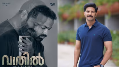 വിനയ് ഫോര്ട്ടിന്റെ 'വാതില്'; അവതരിപ്പിച്ച് ദുല്ഖര്