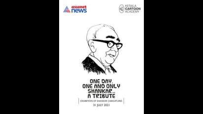 ഒരേയൊരു ശങ്കര്‍, പല തലമുറകളുടെ സ്‌നേഹാദരം!