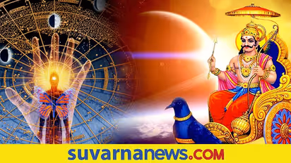 ಶನಿವಾರ ಶನಿದೇವರ ಕೃಪೆ ಪಡೆಯಲು ಏನು ಮಾಡಬೇಕು? ಏನು ಮಾಡಬಾರದು?